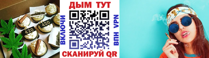 Еда ТГК конопля  Купить где  Галич 