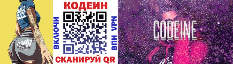 Купить где  Галич  Кодеин Purple Drank 