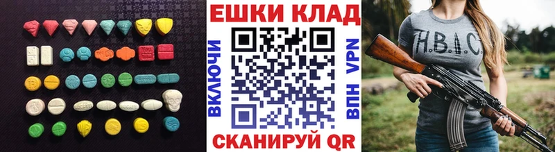 ЭКСТАЗИ MDMA  Купить где  Галич 