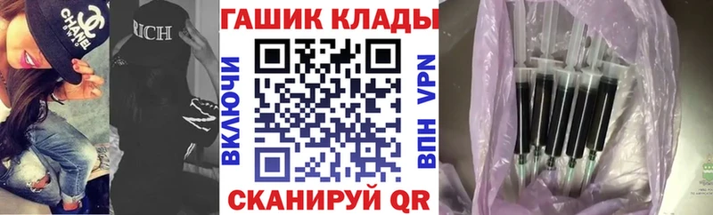 Гашиш хэш  Купить где  Галич 
