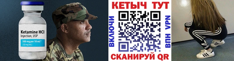 Кетамин ketamine  Купить где  Галич 